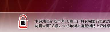 521免費視訊本網站限定年滿18歲方可瀏覽